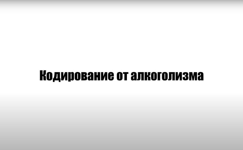 видео